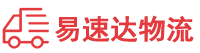 邵阳到沙县物流公司